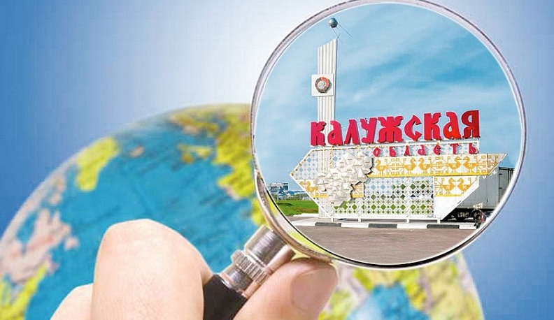 Представители туристической отрасли соберутся в Калуге на конференцию