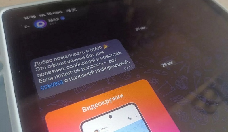 Более 34 тысяч человек воспользовались чат-ботом минздрава Калужской области в МАХ