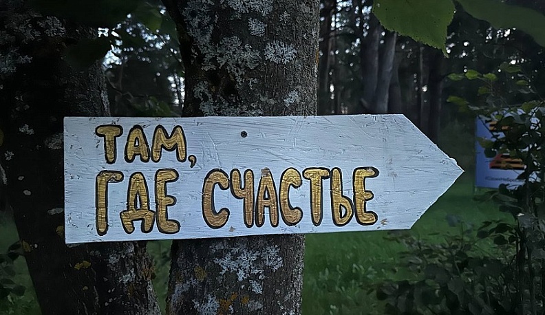 Калужский областной лагерный сбор актива школьников «Ровесник» отметил 40-летний юбилей 