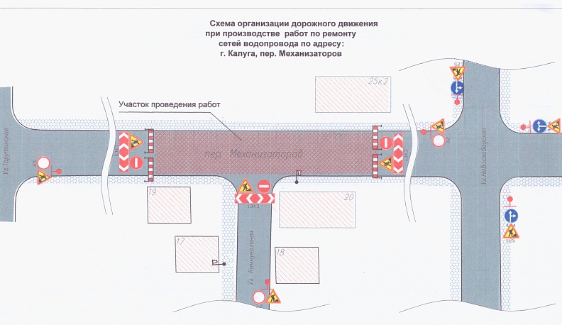 Проезд по Коммунальной улице в Калуге перекроют на пять дней