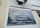 Калужское отделение ФАС взяло на контроль ситуацию с топливом в регионе Калужское отделение ФАС взяло на контроль ситуацию с топливом в регионе