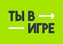 Калужане могут подать заявку на конкурс «Ты в игре»