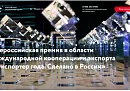 РЭЦ и Первый канал запустили проект «Наше все. Сделано в России»