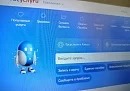 Больше пяти млн обращений калужане подали через Госуслуги