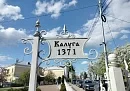 Включение спортманежа в Калуге в Народную программу «Единой России» снизит зависимость спортсменов от сезонности 