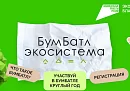 Ферзиковских школьников наградили экскурсией за активность в акции «БумБатл»